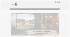 Desktop Screenshot of golfpoint.ru
